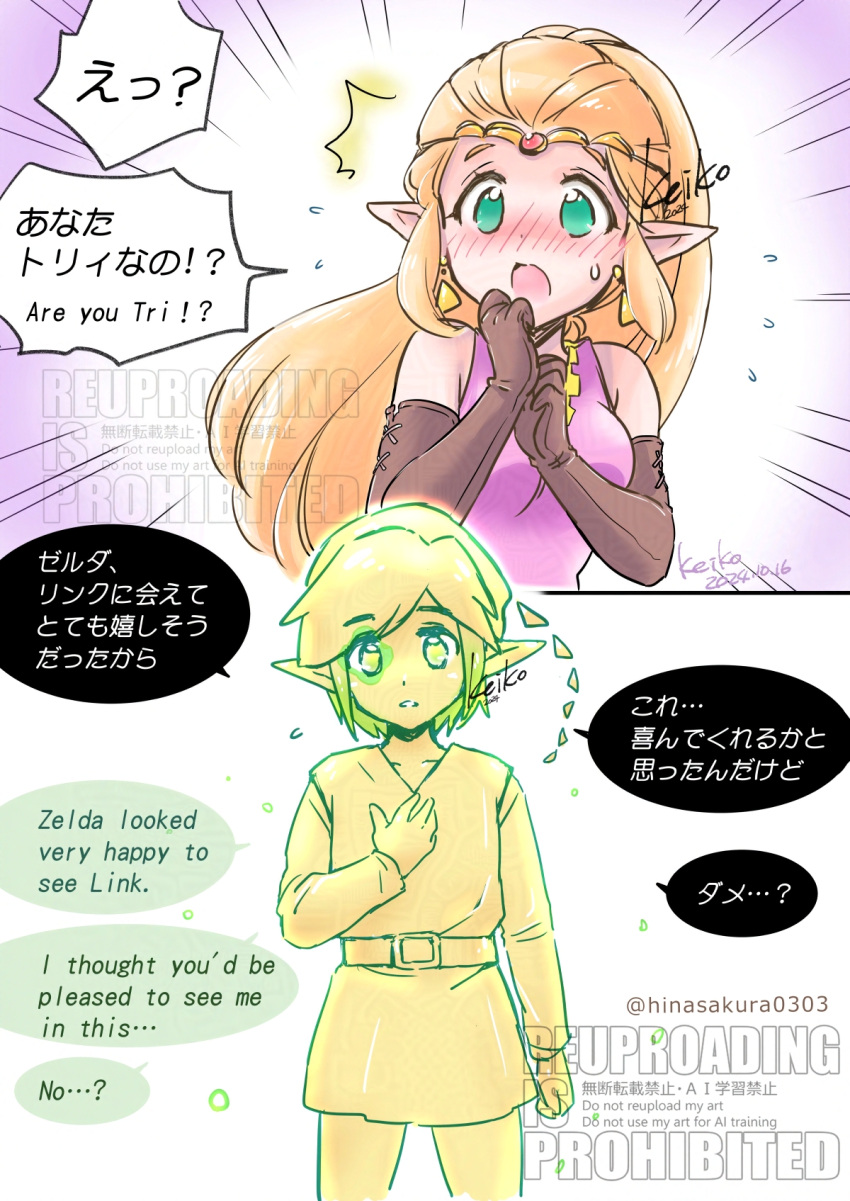 1boy, 1girl, artist_name, bare_shoulders, belt, blonde_hair, blush, breasts