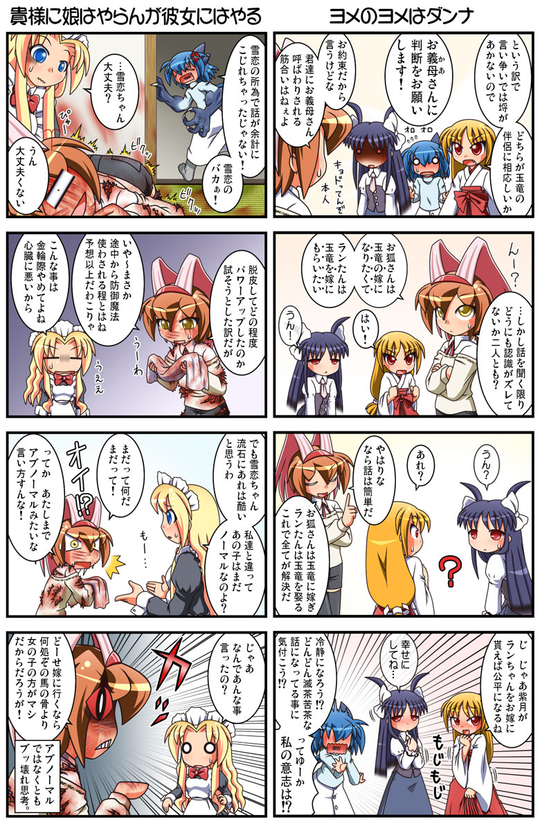 /\/\/\, 4koma, 5girls, blonde_hair, blue_eyes, blue_hair, blush, bow