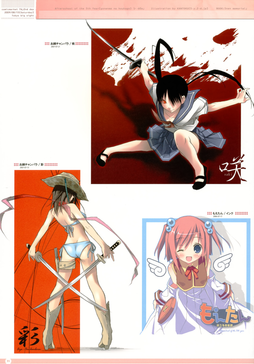5_nenme_no_houkago, aya, bikini, kantoku, moetan, nijihara_ink, oneechanbara, saki_(char), seifuku, swimsuit, sword