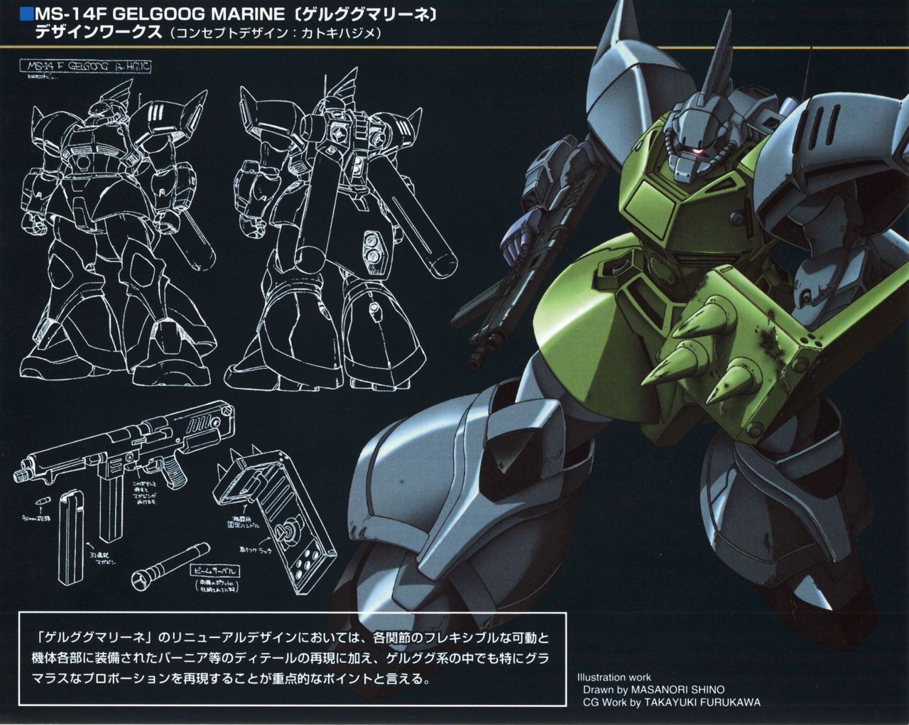 1980s_(style), 1990s_(style), akutsu_jun'ichi, assault_rifle, cable, gelgoog_marine, gun, gundam