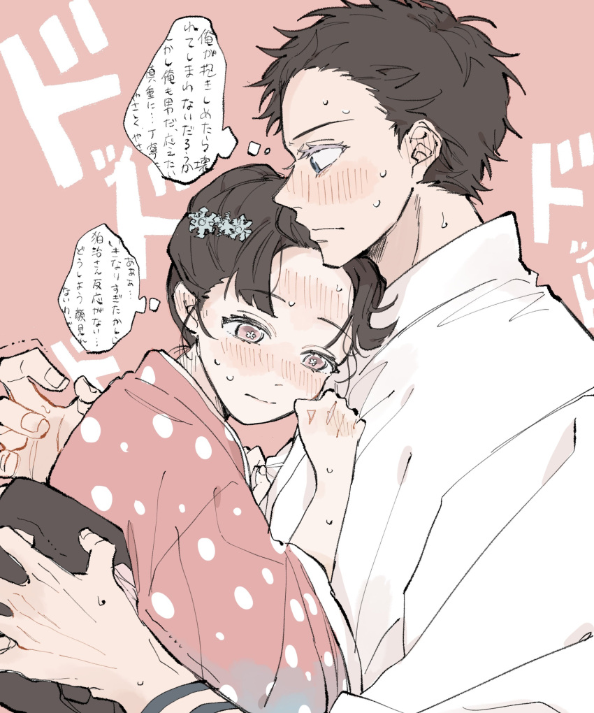 1boy, 1girl, absurdres, black_hair, blue_eyes, blush, coco0506, commentary_request