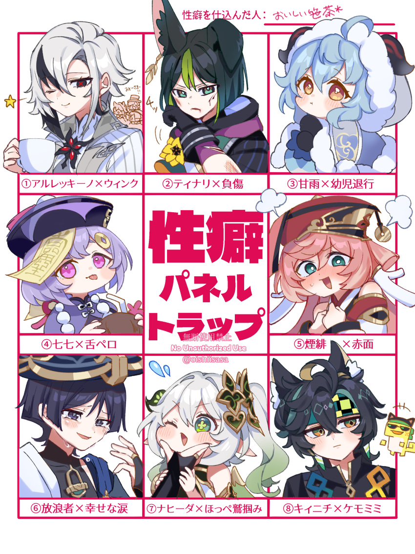 +++, 3boys, 5girls, absurdres, ahoge, ajaw_(genshin_impact), animal_ear_fluff, animal_ears