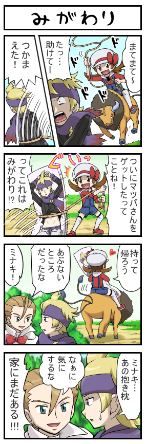 4koma, blonde_hair, brown_eyes, brown_hair, comic, dakimakura_(object), hat, headband