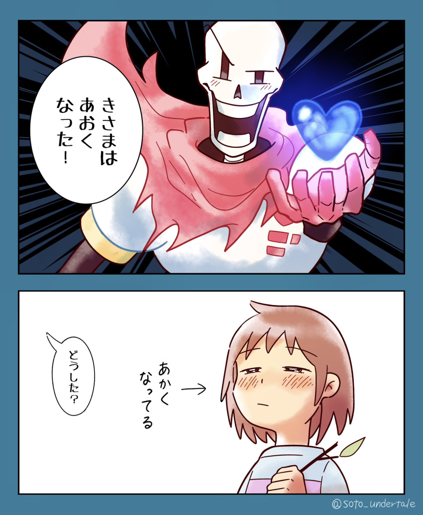 1boy, 1other, 2024, 2d, 2koma, ambiguous_gender, aqua_border, armor, artist_name, blue_shirt, border, brown_hair, cape, child, comic, digital_media, duo, frisk_(undertale), gloves, heart, highres, holding, holding_stick, horizontal-striped_clothes, human, humanoid, male, monster, monster_boy, open_hand, papyrus_(undertale), pink_stripes, red_cape, red_gloves, shirt, short_hair, simple_background, skeleton, soto_undertale, speech_bubble, stick, striped_clothes, striped_shirt, teeth, text, translation_request, twitter_username, two-tone_shirt, undead, undertale, unusually_open_eyes, upper_body, utdr_(toby_fox), white_armor, white_background