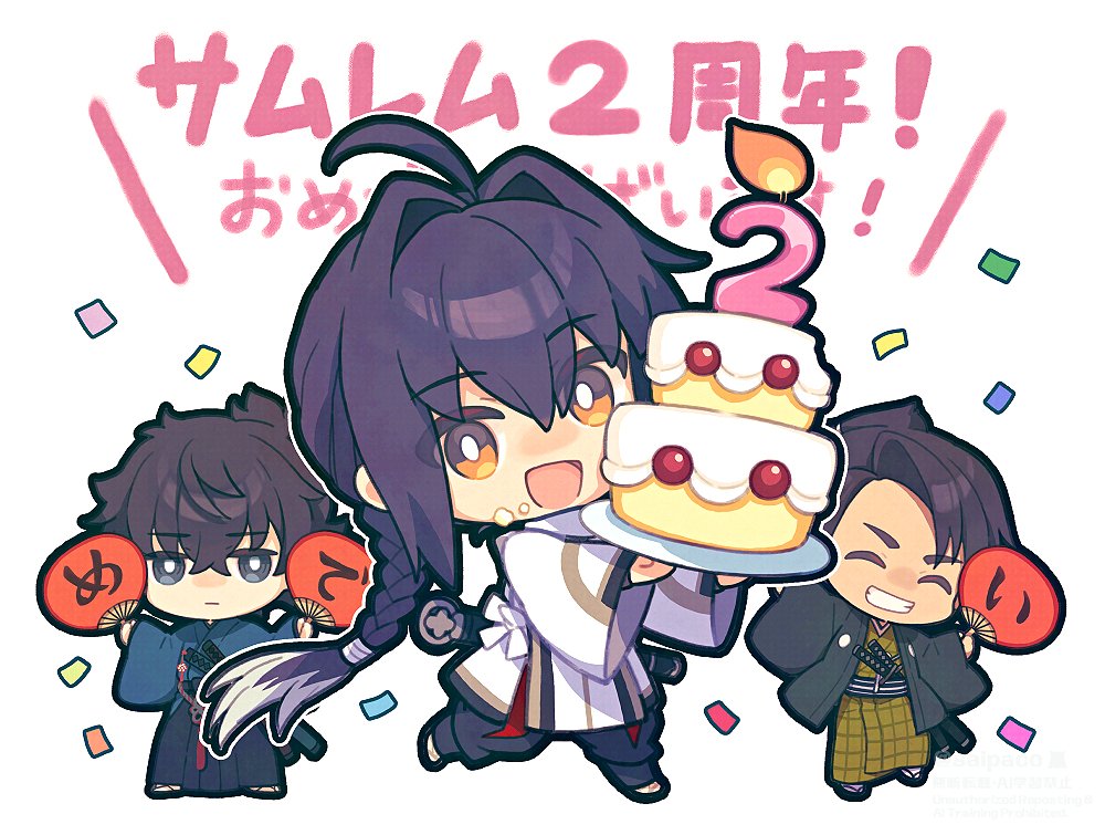 1other, 2boys, ahoge, anniversary, arai_sukenoshin_(fate), black_hair, black_hakama, black_haori