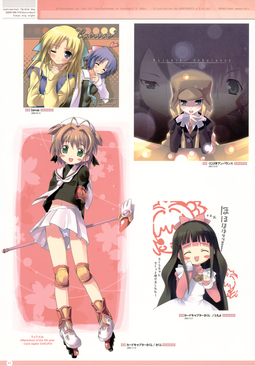 5_nenme_no_houkago, blush, blush_stickers, canvas_sepia_iro_no_motif, card_captor_sakura, chibi, daidouji_tomoyo, kantoku
