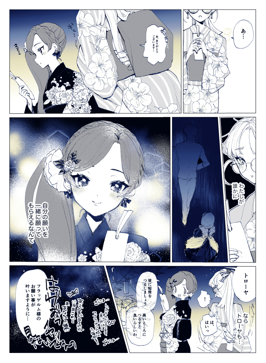 1boy, 2girls, absurdres, alternate_hairstyle, annelise_flagellum_(niboshi), border, choppy_bangs, commentary_request