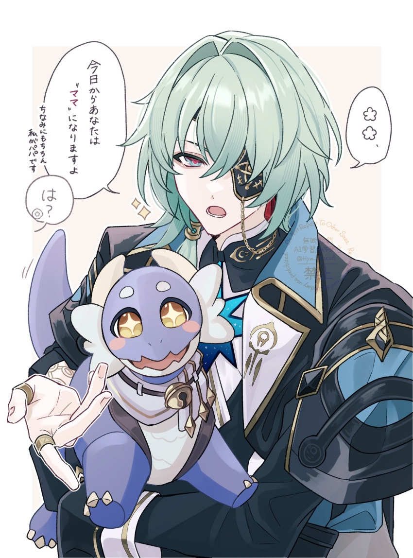 1boy, anaxa_(honkai:_star_rail), aqua_hair, black_jacket, blue_eyes, chain, creature, earrings