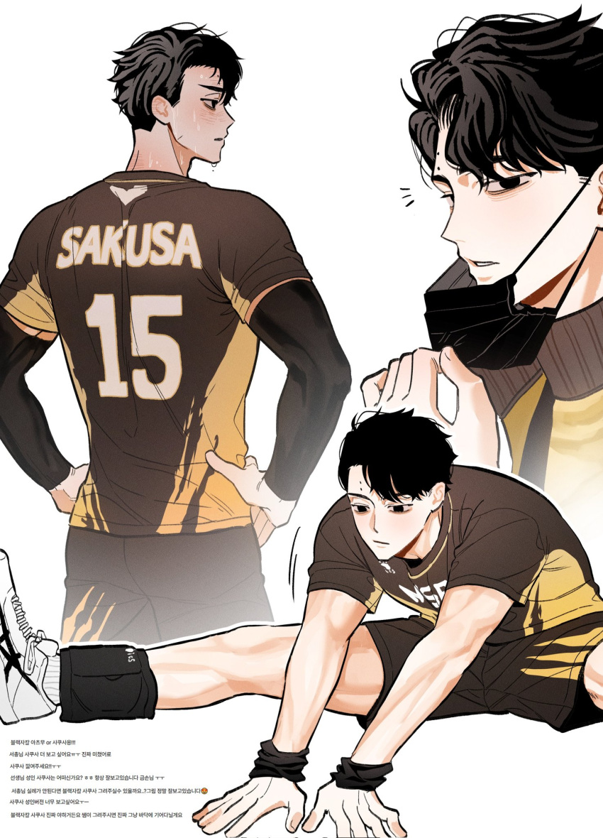 1boy, black_eyes, black_hair, closed_mouth, compression_sleeve, haikyuu!!, hand_on_own_hip, highres, male_focus, mask, mask_pull, mole, mole_above_eye, mole_on_forehead, mouth_mask, msby_black_jackals_volleyball_uniform, multiple_views, sakusa_kiyoomi, short_hair, sportswear, sweat, volleyball_uniform, westgun