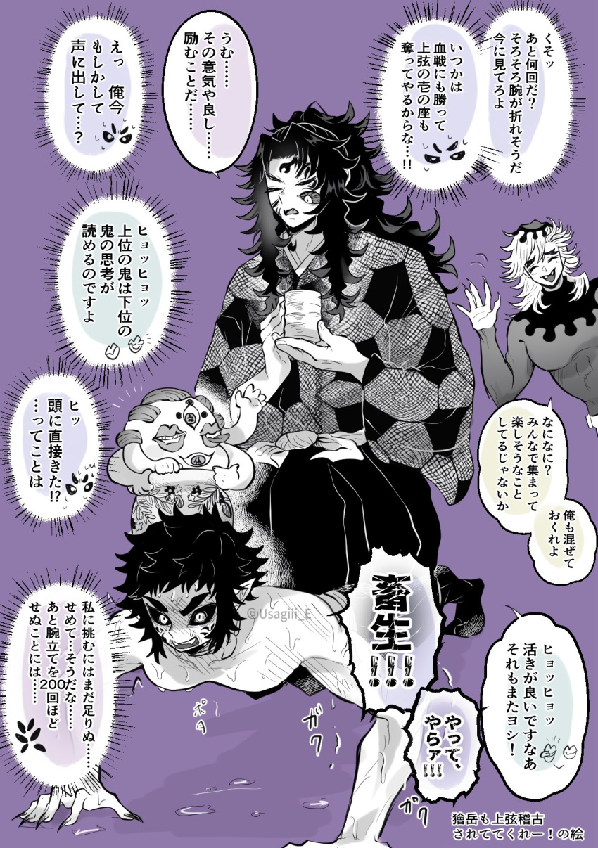 4boys, colored_sclera, cup, douma_(kimetsu_no_yaiba), exercising, extra_eyes, gyokko_(kimetsu_no_yaiba), hand_up
