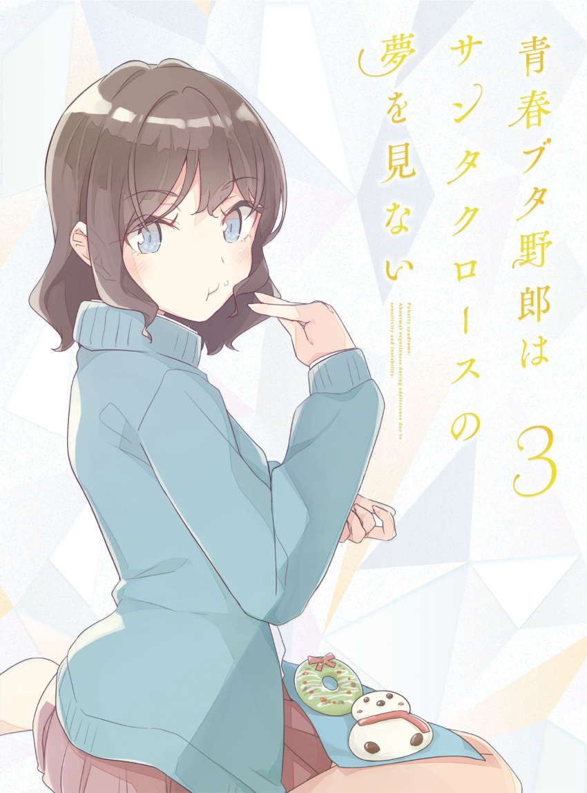 1girl, blu-ray_cover, blue_cardigan, blue_eyes, brown_hair, cardigan, commentary_request, copyright_name