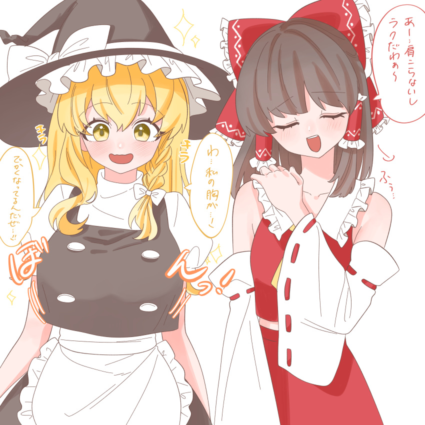 2girls, absurdres, apron, ascot, black_hat, black_skirt, black_vest, blonde_hair, blush, bow, braid, breast_size_switch, breasts, brown_hair, closed_eyes, commentary_request, detached_sleeves, frilled_bow, frilled_hair_tubes, frills, hair_bow, hair_tubes, hakurei_reimu, hand_on_own_shoulder, hat, hat_bow, highres, kirisame_marisa, large_breasts, long_hair, multiple_girls, open_mouth, oya_(pixiv_102980809), paid_reward_available, red_bow, red_skirt, ribbon-trimmed_sleeves, ribbon_trim, side_braid, single_braid, skirt, skirt_set, smile, speech_bubble, touhou, translation_request, vest, waist_apron, white_apron, white_bow, witch_hat, yellow_ascot, yellow_eyes