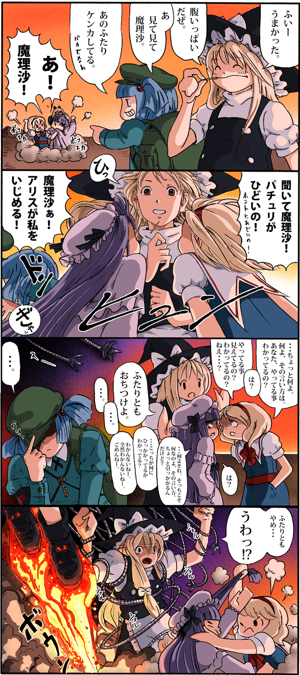 4girls, 4koma, alice_margatroid, backpack, bag, blonde_hair, blue_eyes, blue_hair