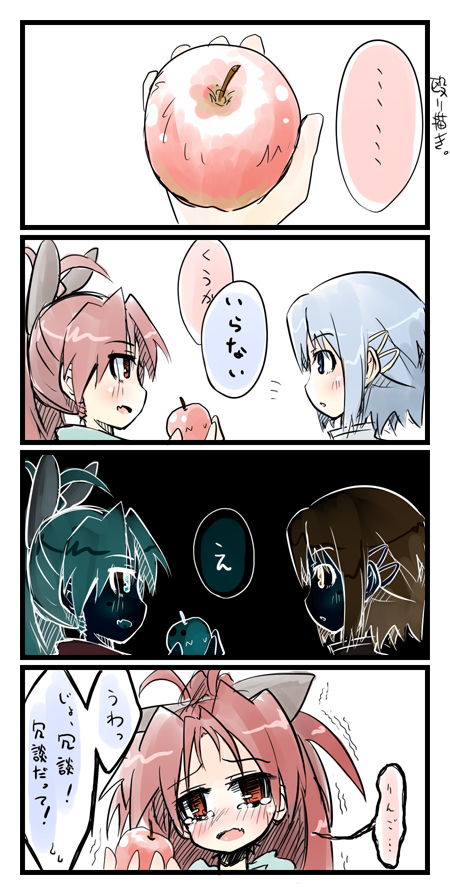 blue_eyes, blue_hair, blush, comic, long_hair, mahou_shoujo_madoka_magica, miki_sayaka, multiple_girls
