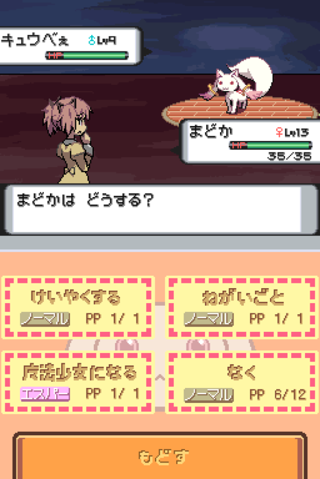 kaname_madoka, kyubey, mahou_shoujo_madoka_magica, mars_symbol, oedipa, parody, pixel_art, pokemon, pokemon_(game), pokemon_battle, translated, venus_symbol