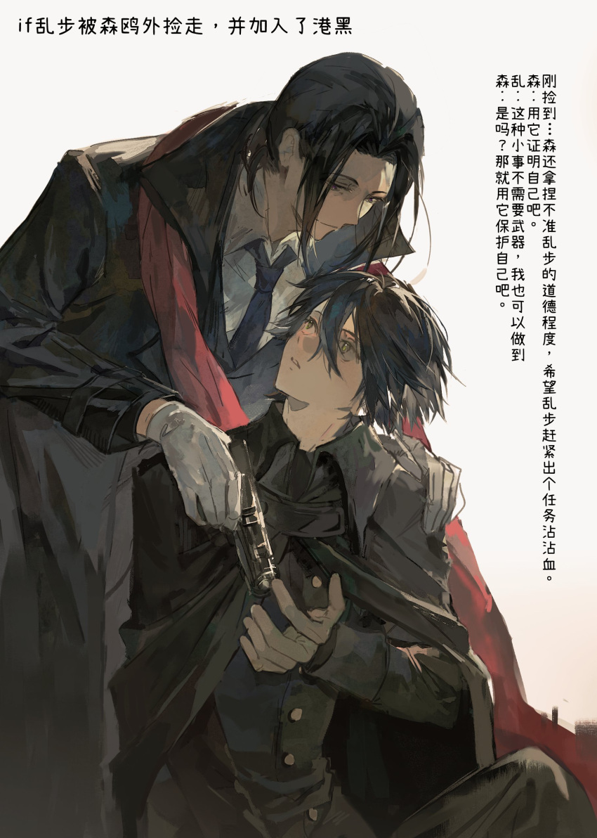2boys, absurdres, black_cape, black_hair, black_jacket, black_necktie, bungou_stray_dogs, cape, chinese_text, edogawa_ranpo_(bungou_stray_dogs), gloves, gun, hand_on_another's_shoulder, highres, jacket, looking_at_another, male_focus, mature_male, mori_ougai_(bungou_stray_dogs), multiple_boys, necktie, red_scarf, scarf, school_uniform, shenmidexiaoxiaohao, sitting, size_difference, weapon, white_gloves