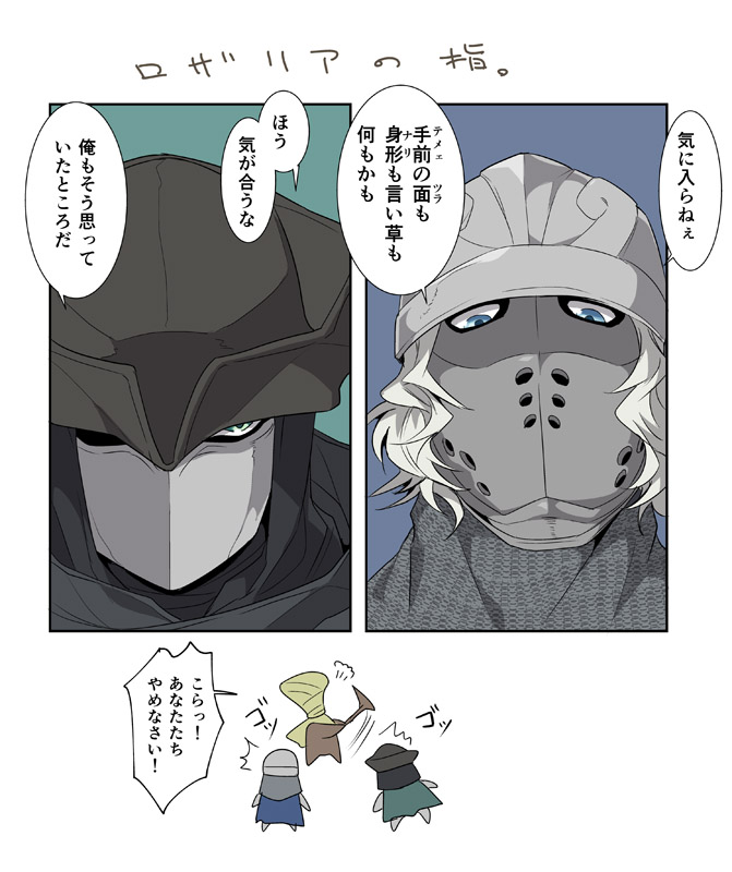 1other, 2boys, am_(blackant), ambiguous_gender, black_hat, bloodborne, blue_eyes, chibi