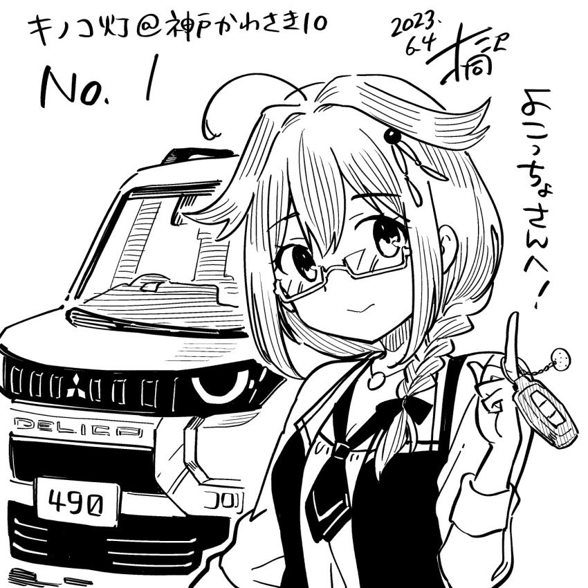 1girl, ahoge, artist_logo, bespectacled, car, car_keys, commentary_request, dated