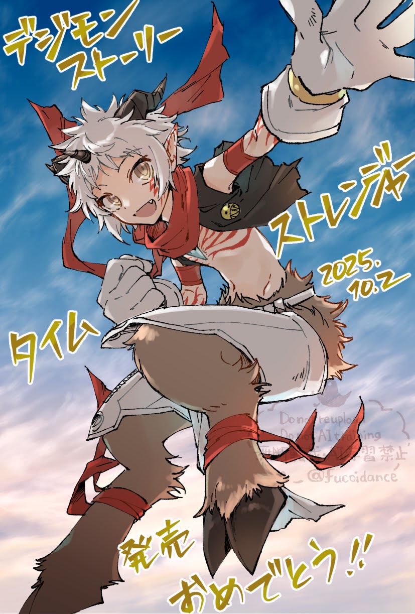 1boy, aegiomon, black_vest, body_fur, body_markings, brown_fur, chest_jewel, clenched_hand