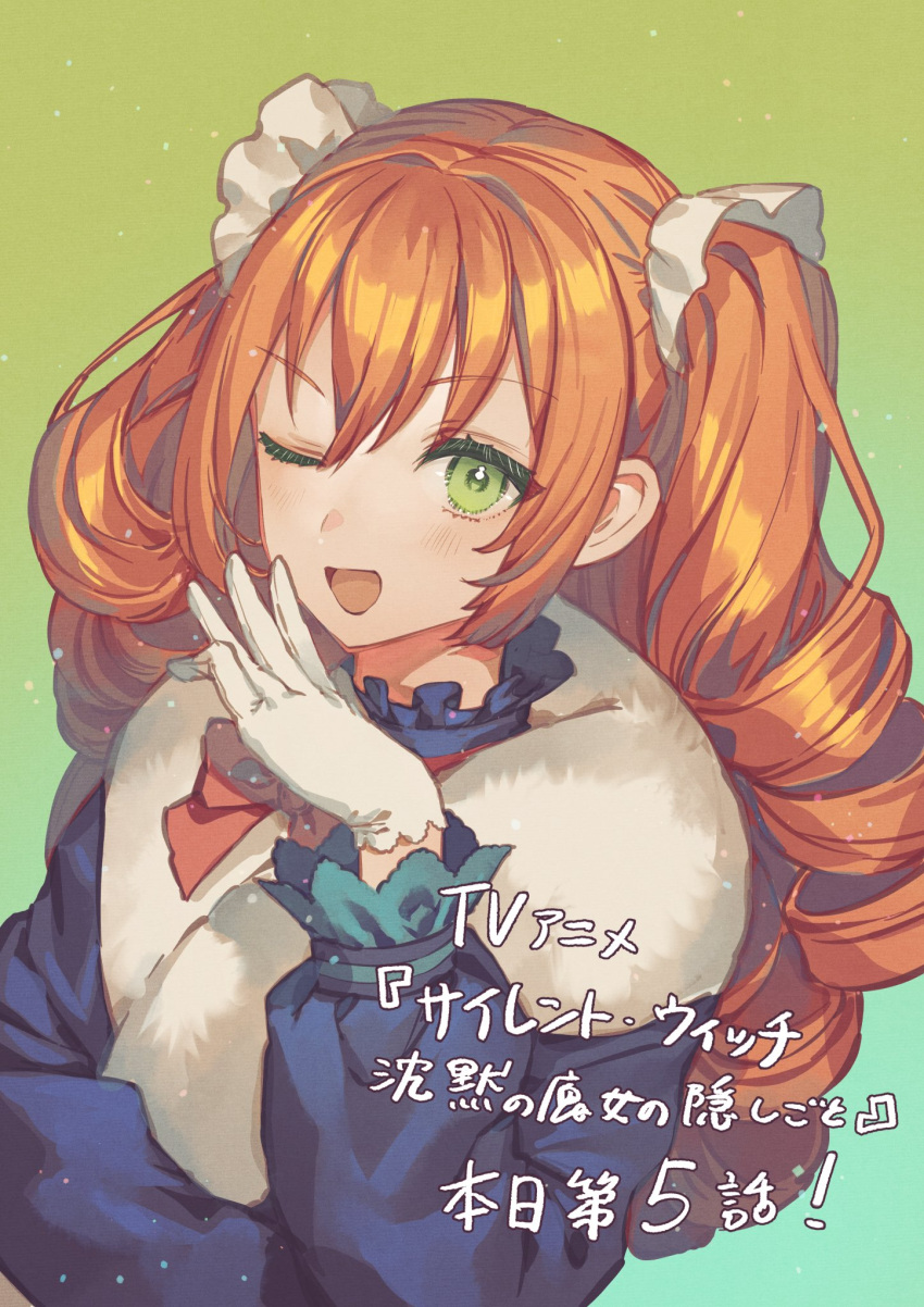 1girl, coat, drill_hair, fujimi_nanna, fur_trim, gloves, green_eyes, hair_between_eyes