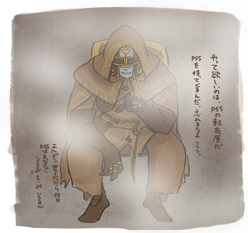 1boy, blindfold, blue_skin, boots, brown_boots, brown_cloak, brown_gloves, brown_shirt, cloak, colored_skin, commentary_request, dark_souls_(series), dark_souls_ii, fog, full_body, gloves, highres, hood, hood_up, hooded_cloak, i_(1290117), jewelry, male_focus, multiple_rings, open_mouth, ring, royal_sorceror_navlaan, shirt, sitting, smile, solo, translation_request