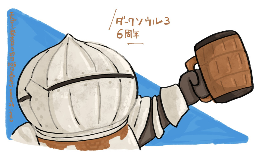 1boy, armor, commentary_request, cup, dark_souls_(series), dark_souls_iii, helm, helmet