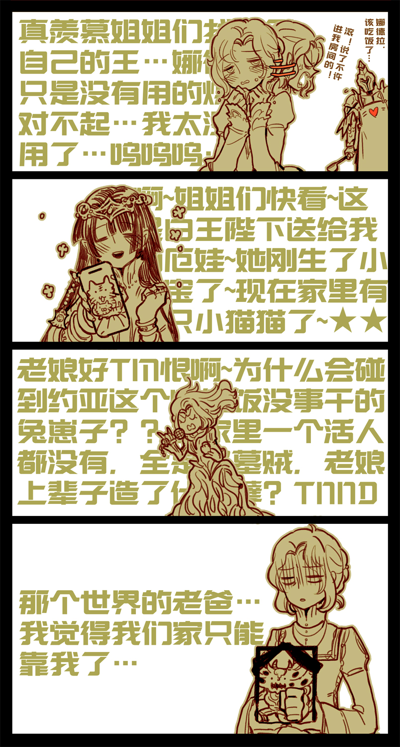 1boy, 4girls, alsanna_silent_oracle, apron, blush, cat, cellphone, chinese_text