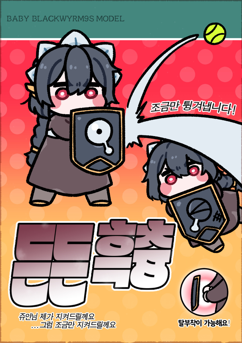 1girl, adapted_costume, aged_down, ball, black_hair, black_wyrm_(last_origin), blush_stickers, chibi
