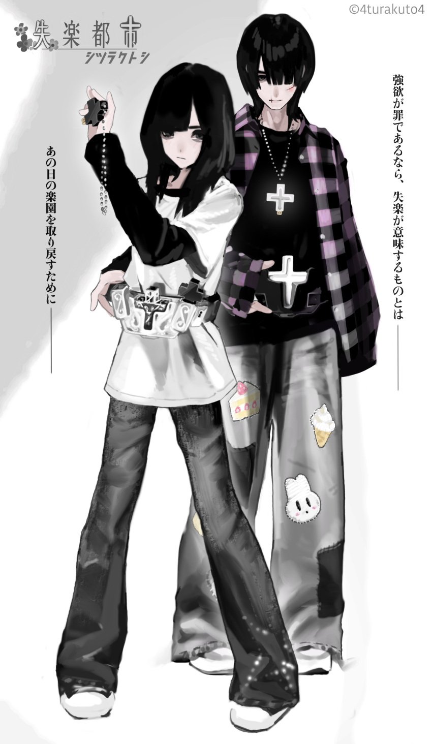 1boy, 1girl, absurdres, bell-bottoms, black_eyes, black_hair, black_pants, black_shirt, blunt_bangs, check_copyright, closed_mouth, copyright_request, cross, cross_necklace, denim, embroidered_pants, flannel, full_body, grey_pants, hair_over_one_eye, highres, holding, holding_jewelry, holding_necklace, jeans, jewelry, layered_sleeves, long_hair, looking_at_viewer, necklace, open_clothes, open_shirt, original, pants, rider_belt, scar, scar_on_cheek, scar_on_face, scar_on_lip, shirt, shoes, simple_background, sneakers, standing, t-shirt, tokusatsu, translation_request, twitter_username, white_shirt, yourpo1son