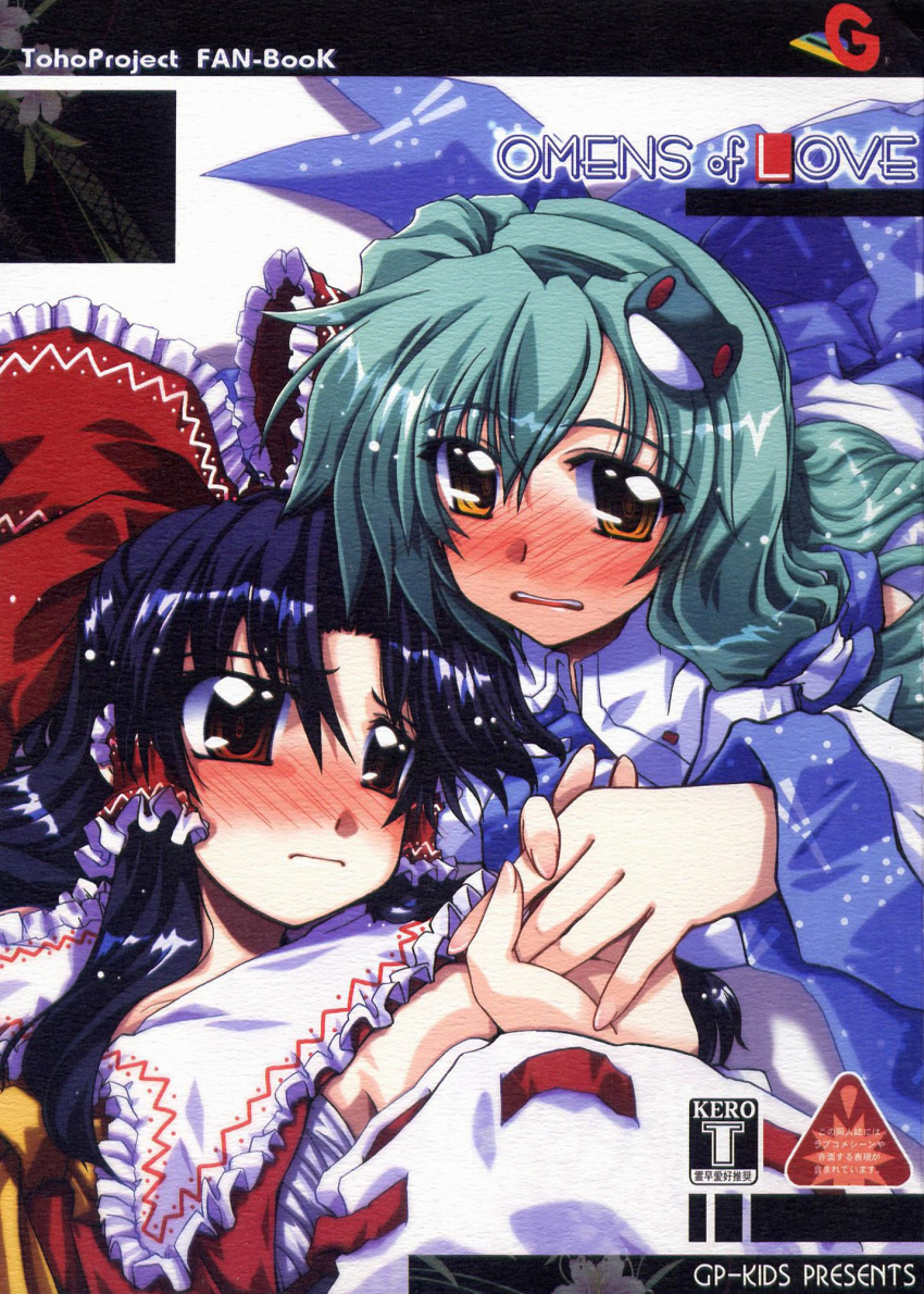 gp-kids, hakurei_reimu, kochiya_sanae, takana_shinno, touhou