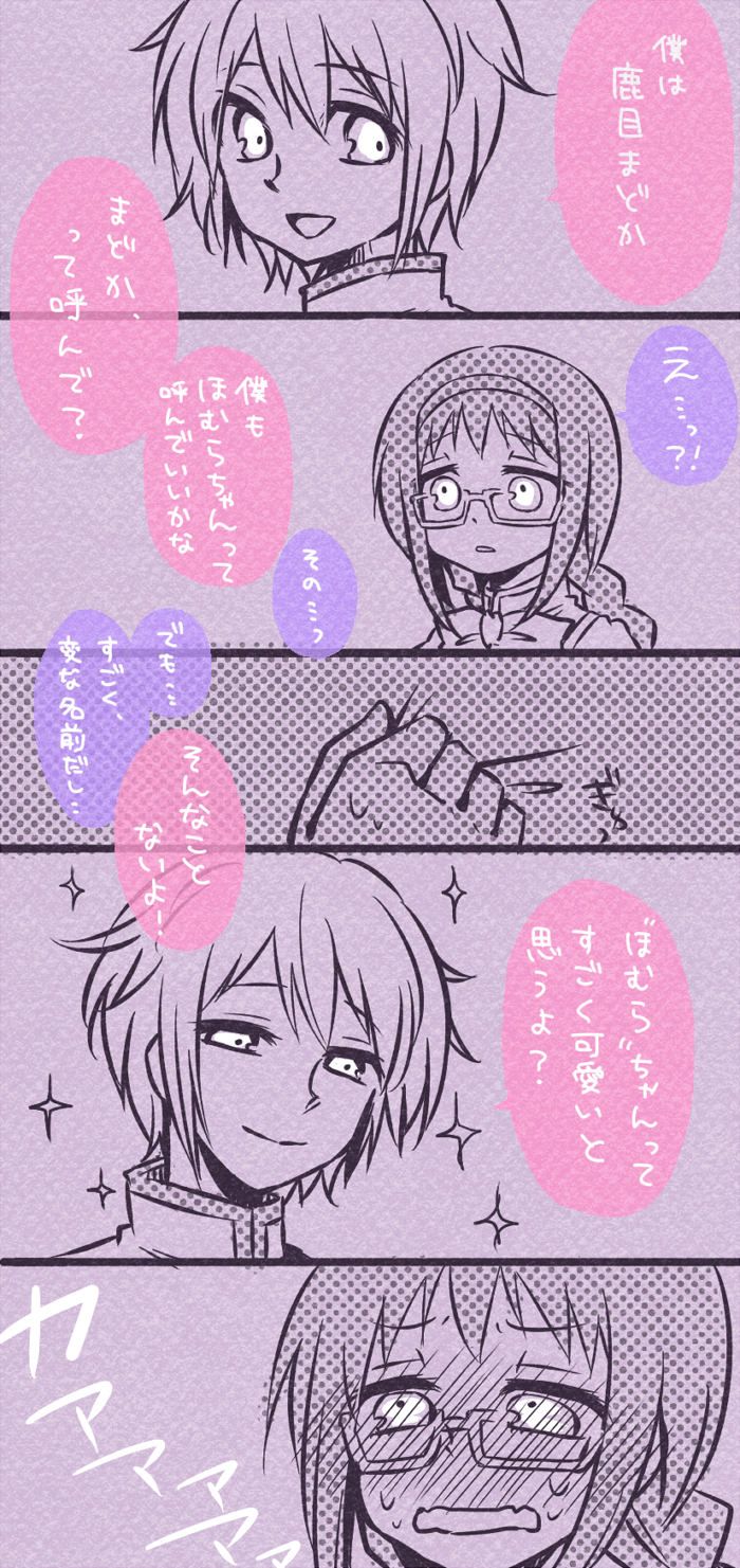 comic, genderswap, glasses, highres, jida, kaname_madoka, mahou_shoujo_madoka_magica, tears, translated
