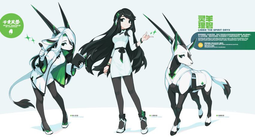 1girl, 2025, absurdres, animal, arabian_oryx, black_eyes, black_leggings, black_pantyhose, coat, colored_inner_animal_ears, colored_inner_hair, dress, furry, furry_female, high_heels, highres, hooves, horns, incredibly_absurdres, krita_(medium), leggings, libbie_the_spirit_oryx, long_hair, looking_at_viewer, multicolored_hair, original, oryx, pantyhose, reference_sheet, signature, spirit_animals_in_disguise, tyson_tan, white_coat, white_dress, white_fur, white_hair
