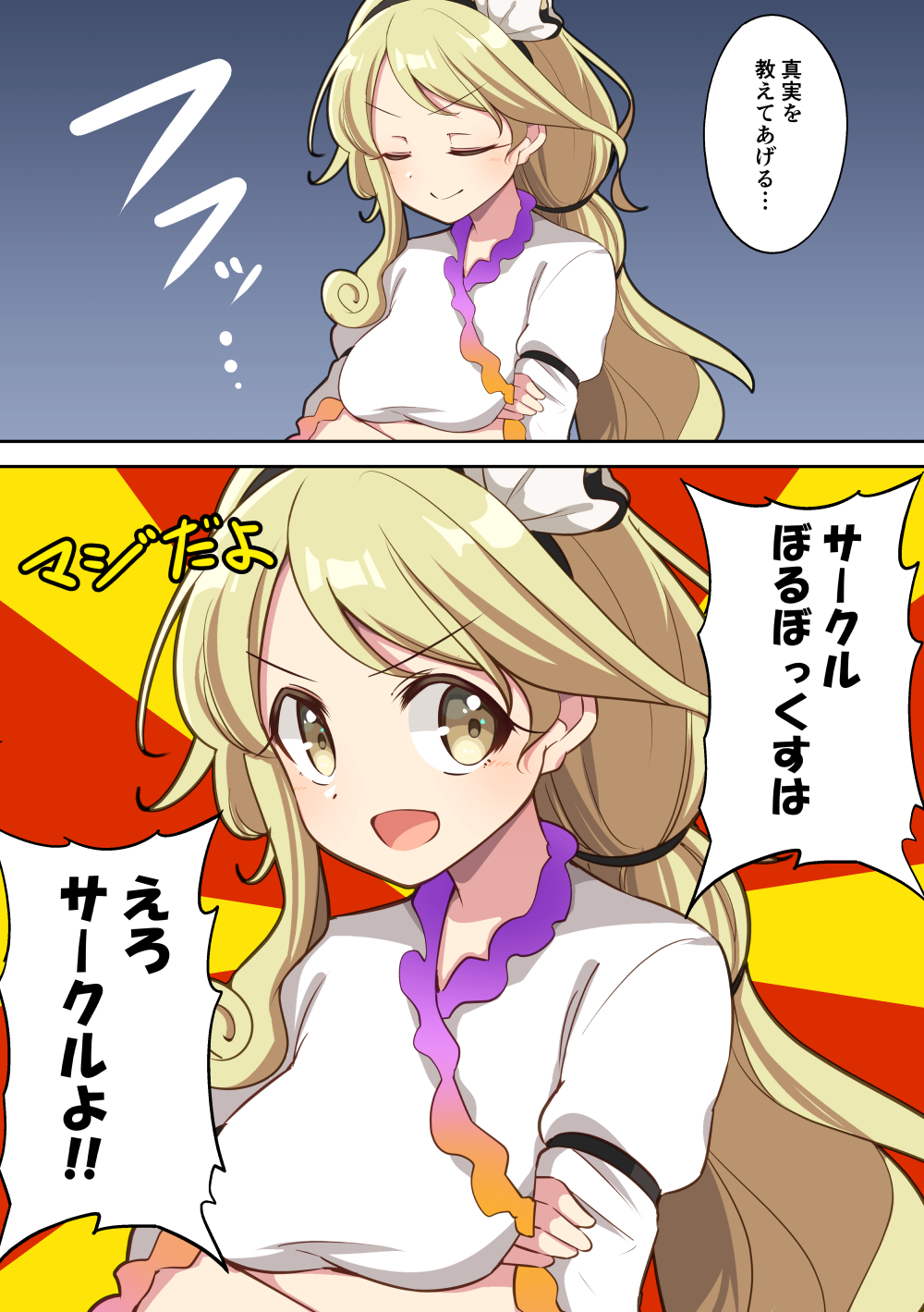1girl, blonde_hair, breasts, clam_shell_ornament, closed_eyes, closed_mouth, commentary_request, crossed_arms