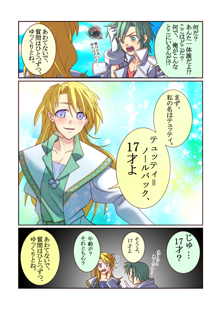 4koma, comic, hirakawa, masaki_andoh, seiyuu_joke, super_robot_wars, tytti_norback