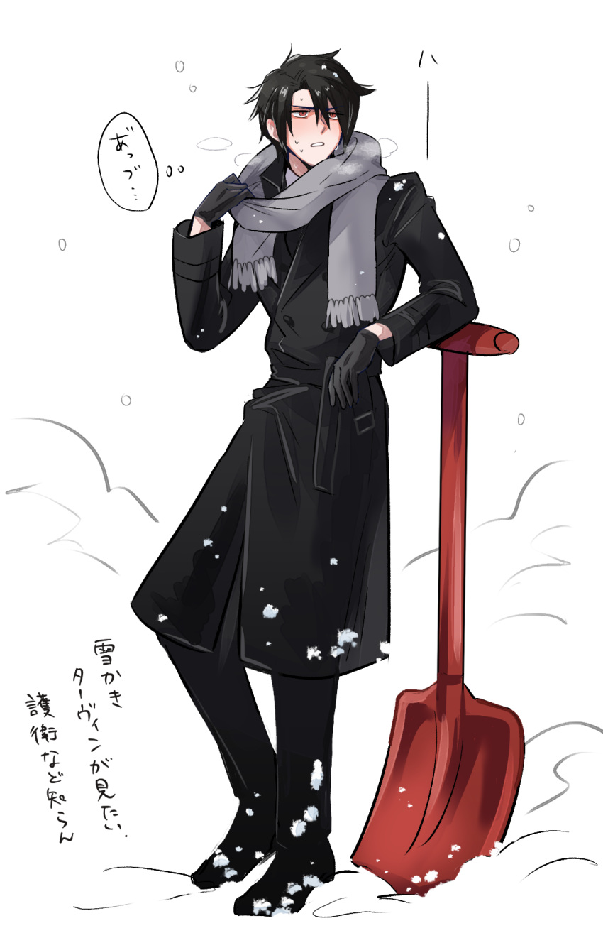 1boy, az_(pixiv_108058292), black_coat, black_gloves, black_hair, black_pants, blush, coat