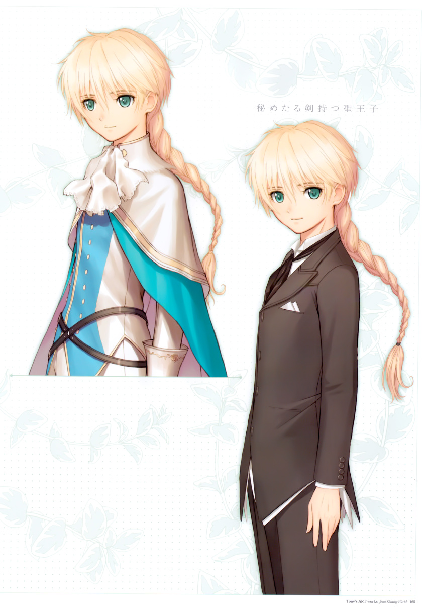 caris_philias, male, shining_wind, tagme, tony_taka