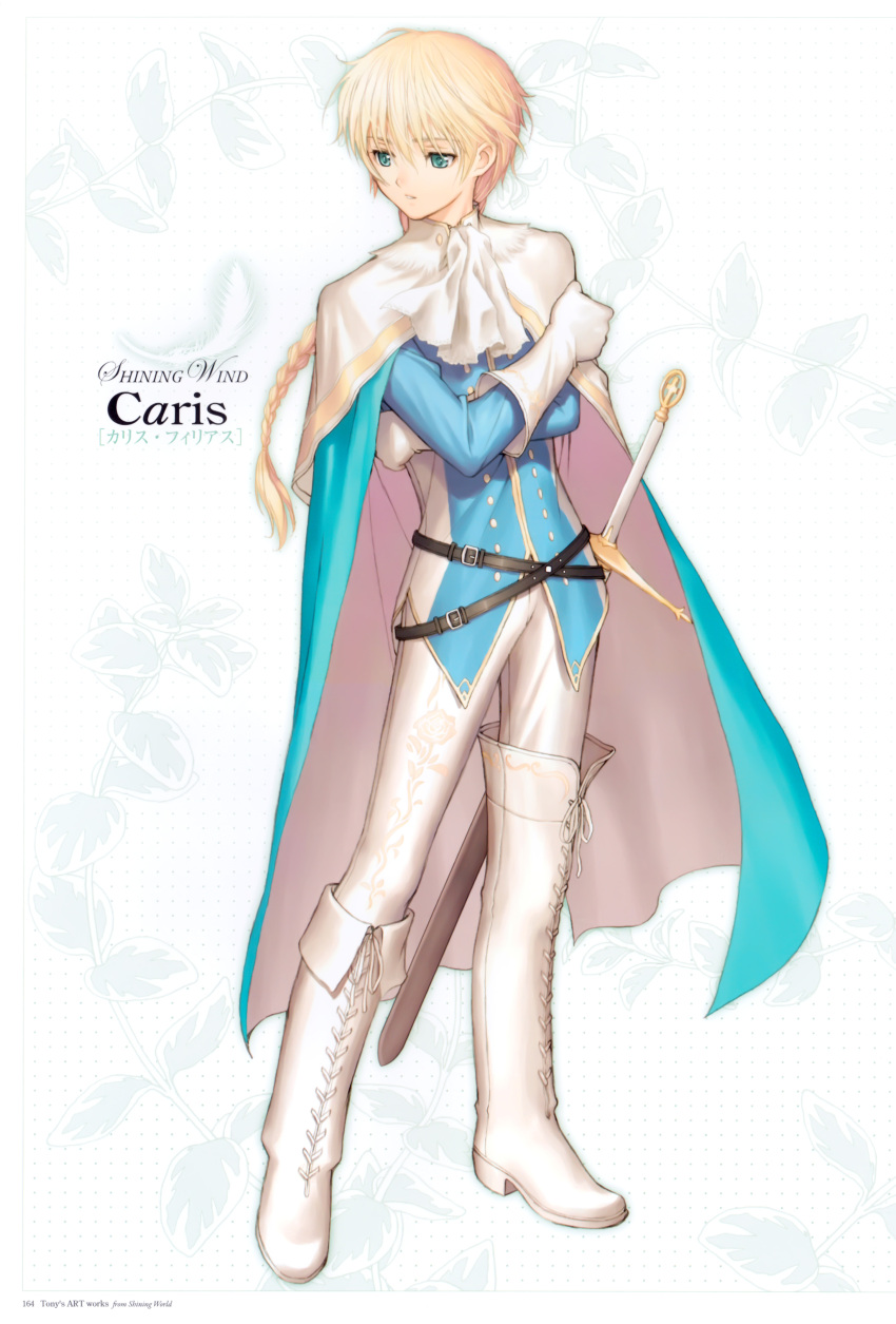 caris_philias, male, shining_wind, tagme, tony_taka