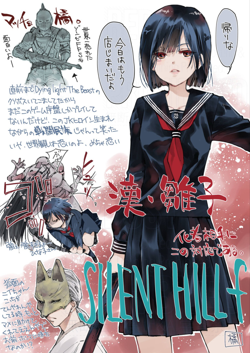 black_hair, black_sailor_collar, black_serafuku, fox_mask, fox_mask_(silent_hill), highres, holding, holding_lead_pipe