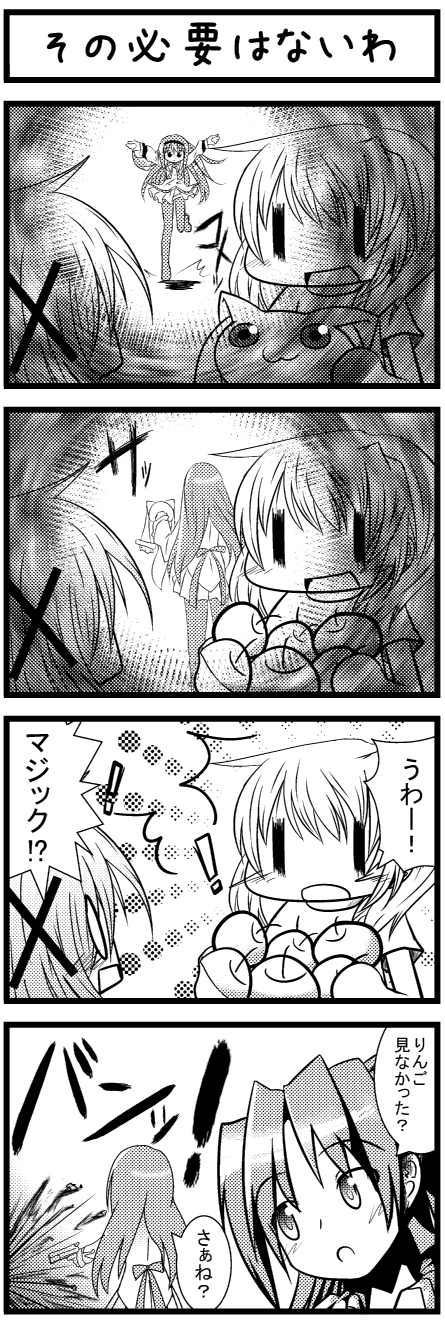 :3, akemi_homura, aoki_ume_(style), apple, comic, creator_connection, crossover, food