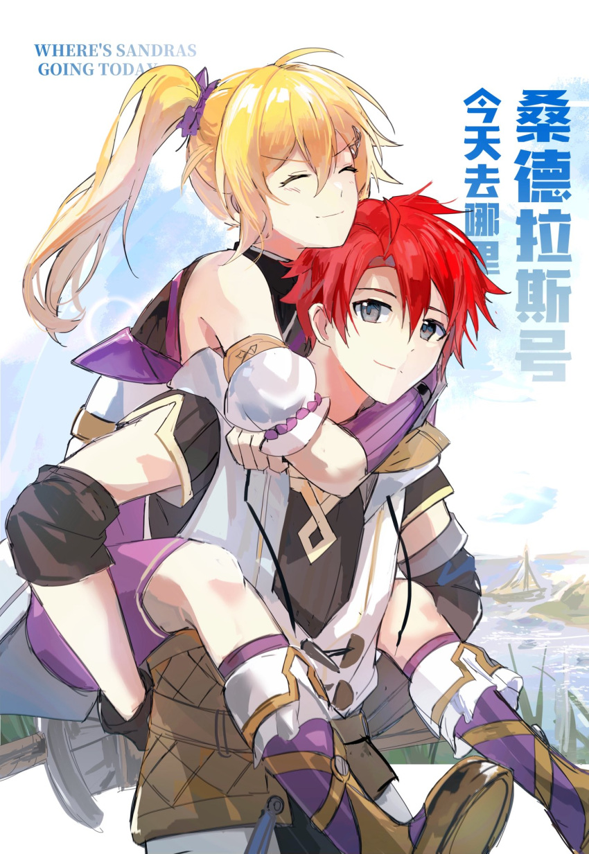 1boy, 1girl, adol_christin, amano_toshi, black_gloves, blonde_hair, boots, brown_eyes