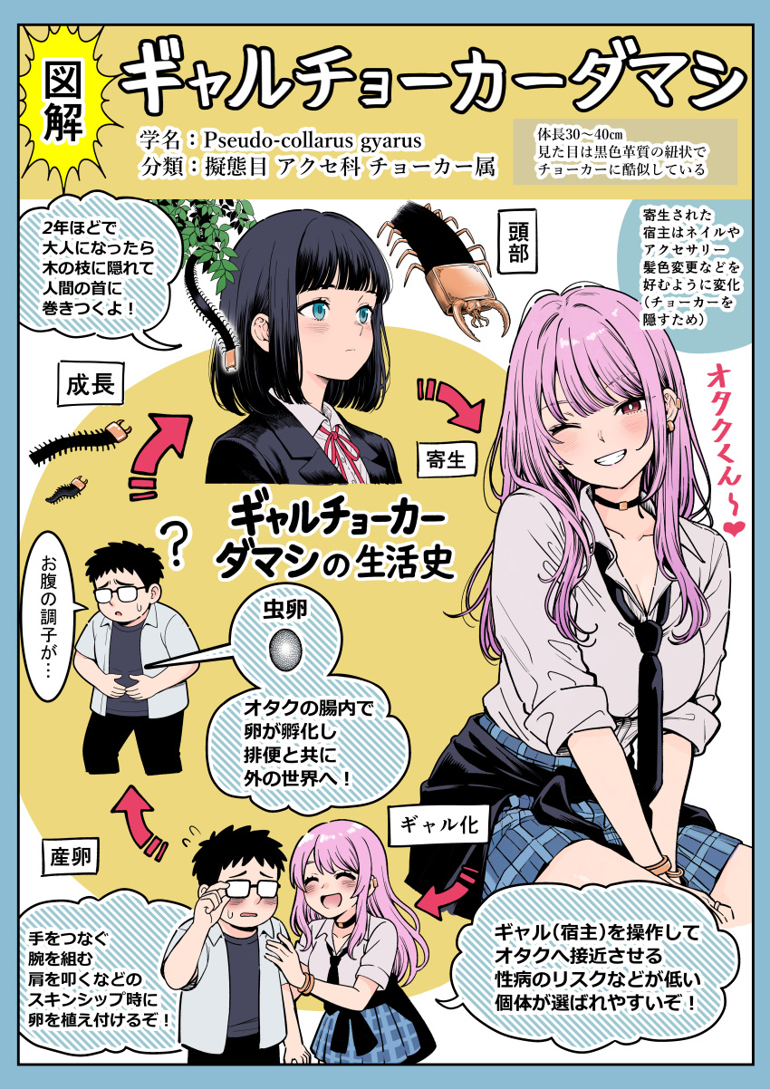 1boy, 1girl, ^_^, absurdres, arrow_(symbol), black_hair, blue_eyes, blush