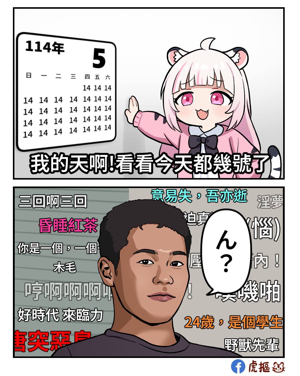 114514_(meme), 1boy, 1girl, :3, animal_ears, black_bow, black_bowtie, bow