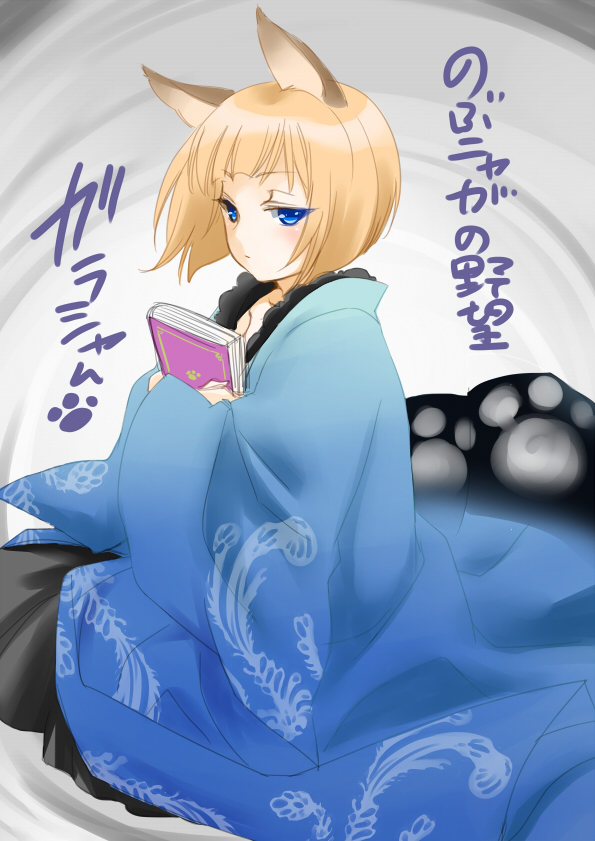 amami_yukino, animal_ears, blonde_hair, blue_eyes, book, character_request, hug, japanese_clothes