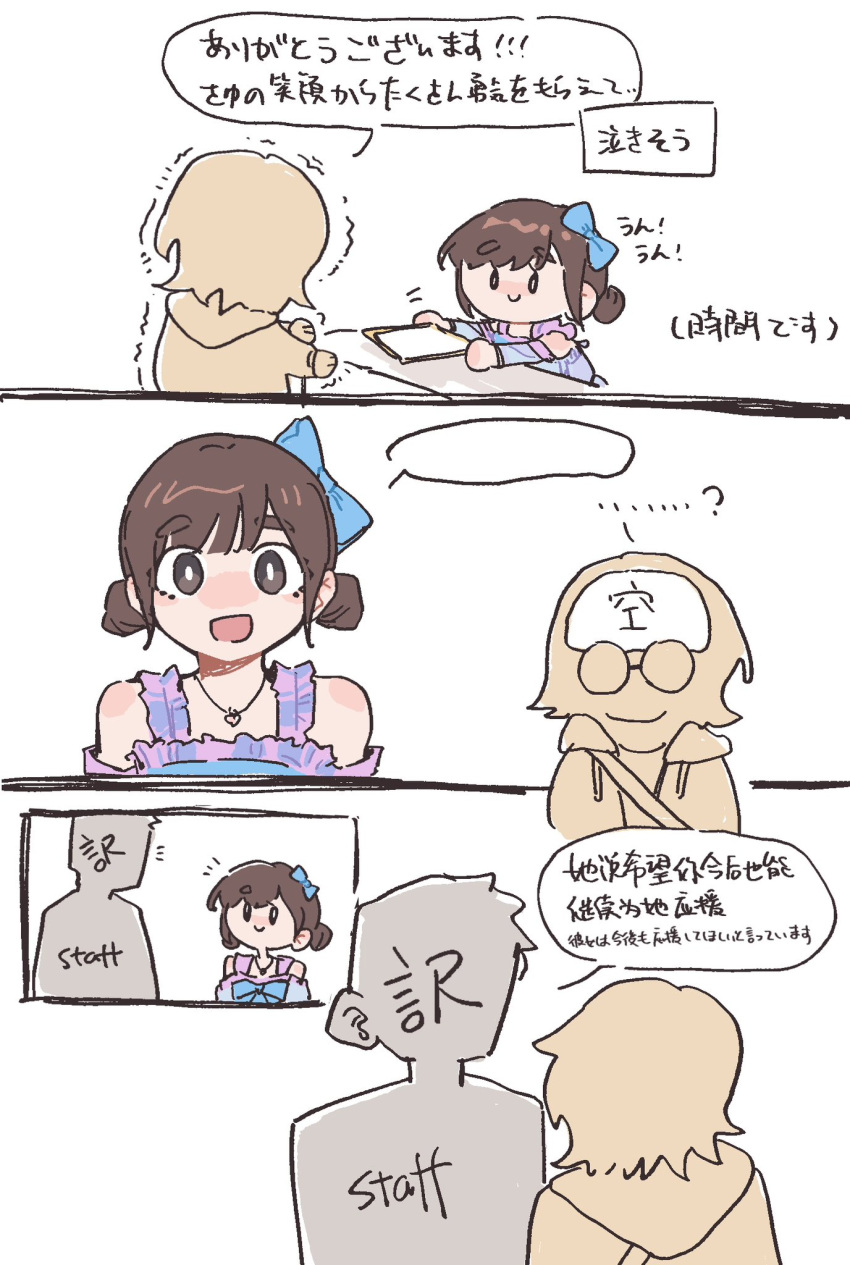 ...?, 0_0, 1boy, 2girls, animification, artist_self-insert, blue_bow, bow