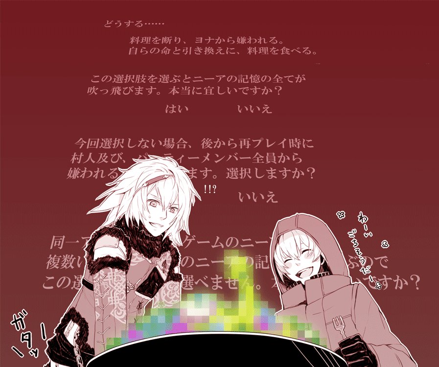 bad_id, brother_and_sister, censored, censored_food, chain, chains, fake_censor, fork