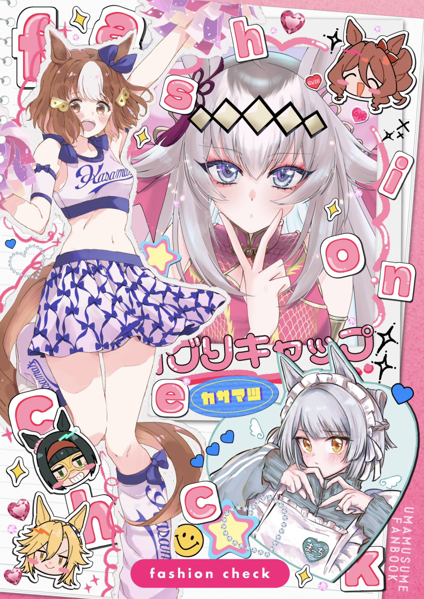 6+girls, alternate_costume, animal_ears, apron, arm_up, armband, belno_light_(umamusume), blonde_hair, blue_bow, blue_eyes, blue_shirt, blue_skirt, blush, blush_stickers, bob_cut, bow, braid, brown_eyes, brown_hair, cheerleader, closed_eyes, closed_mouth, commentary_request, cover, cover_page, cropped_shirt, crown_braid, domino_mask, doujin_cover, drill_hair, drill_sidelocks, ear_bow, english_text, folded_ponytail, four-finger_heart_hands, fujimasa_march_(umamusume), grey_hair, grey_jacket, grin, hair_ornament, hairband, heart, heart_hands, highres, holding, holding_pom_poms, horse_ears, horse_girl, horse_tail, jacket, leg_warmers, letter_hair_ornament, light_frown, long_hair, looking_at_viewer, maid_headdress, mask, midriff, mini_the_lady_(umamusume), miniskirt, multicolored_hair, multiple_girls, navel, norn_ace_(umamusume), obaa-chan_(golden_retriever), oguri_cap_(umamusume), open_mouth, pom_pom_(cheerleading), red_hairband, rudy_lemono_(umamusume), shirt, short_hair, side_drill, sidelocks, skirt, sleeveless, sleeveless_shirt, smile, socks, sparkle, standing, tail, track_jacket, two-tone_hair, two-tone_shirt, two-tone_skirt, umamusume, umamusume:_cinderella_gray, v, v_over_mouth, white_apron, white_hair, white_shirt, white_socks, yellow_eyes