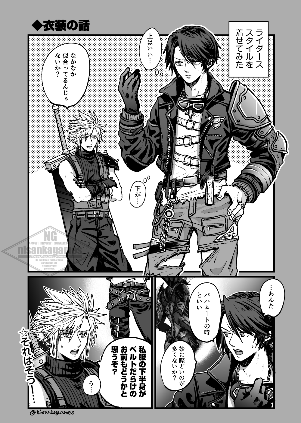 2boys, armor, baggy_pants, belt, belt_buckle, buckle, cloud_strife, cloud_strife_(rider_style)