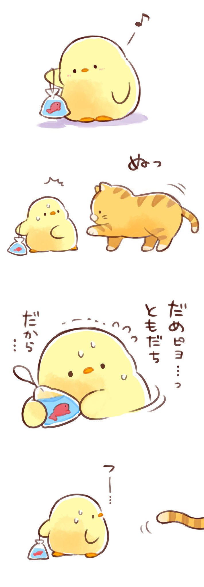 ^^^, animal_focus, baby_animal, beak, bird, cat, chick, commentary_request