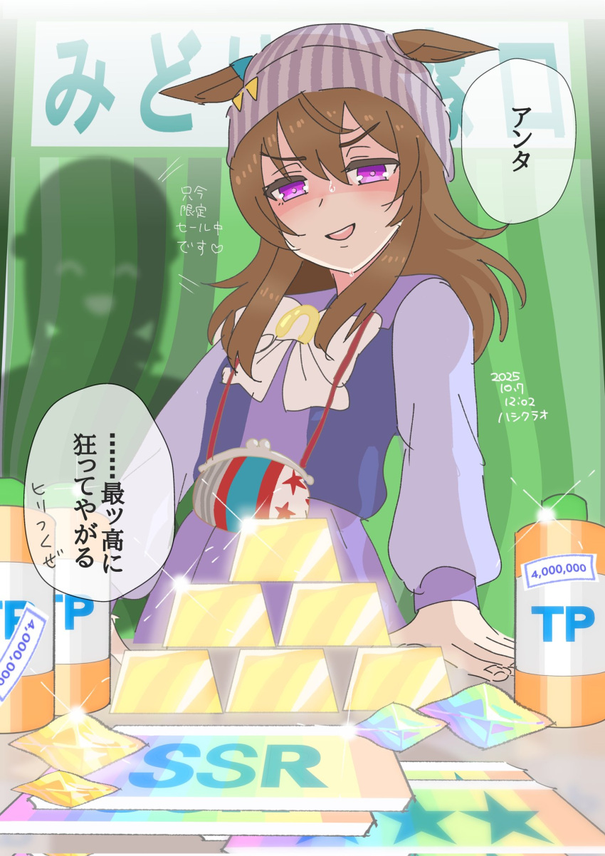 1girl, animal_ears, beanie, brown_hair, dice, dice_necklace, ear_covers, ear_ornament