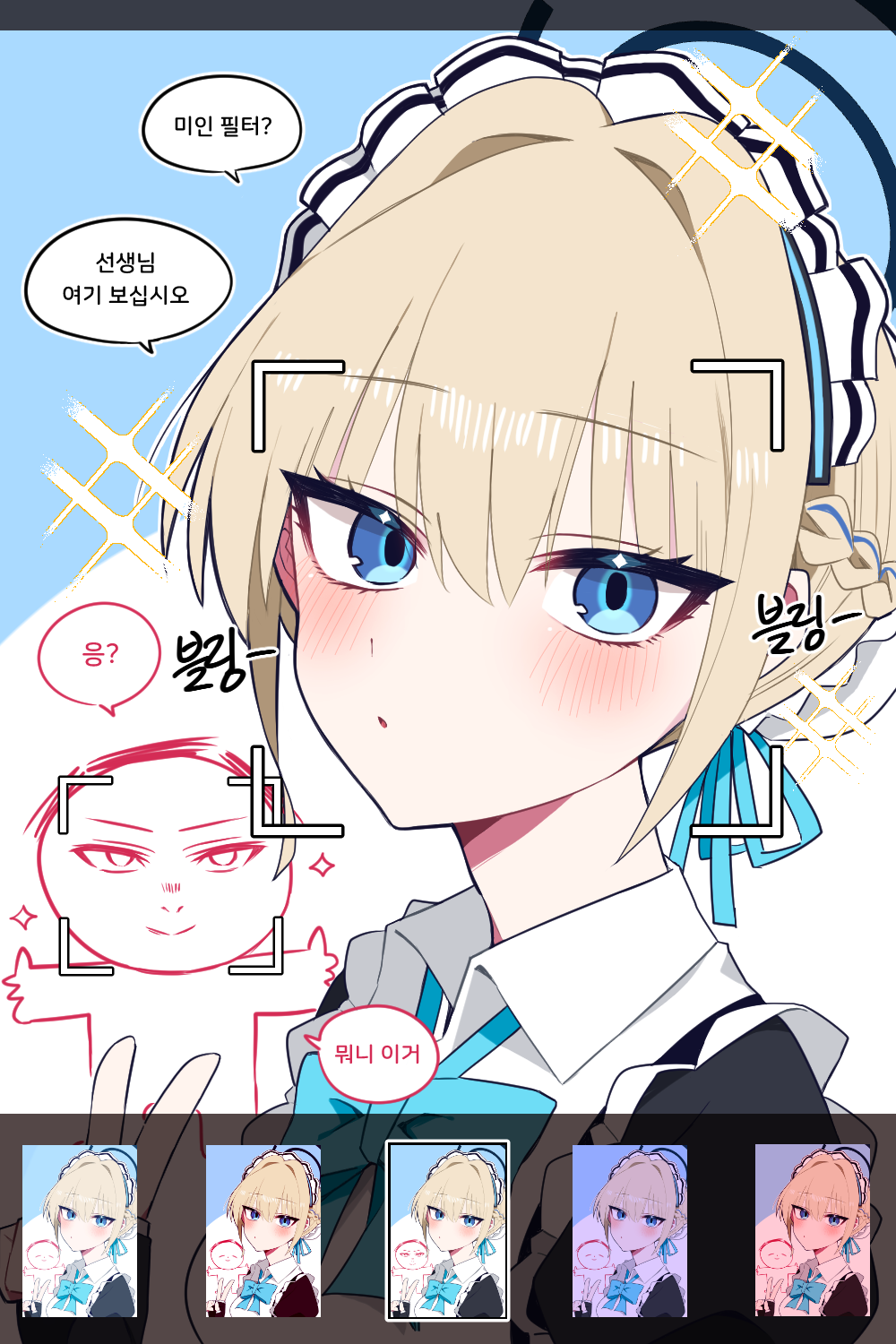 1boy, 1girl, apron, blonde_hair, blue_archive, blue_eyes, blush, braid